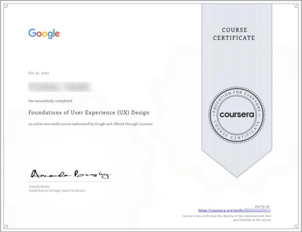 Google UX Disign プロフェッショナル認定の講座受講証明書・認定証